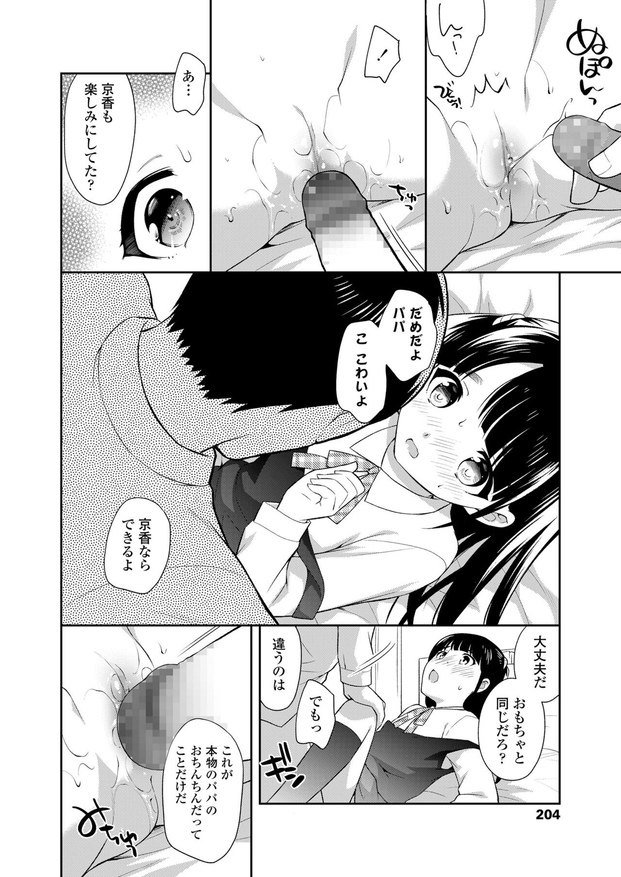 Page 204