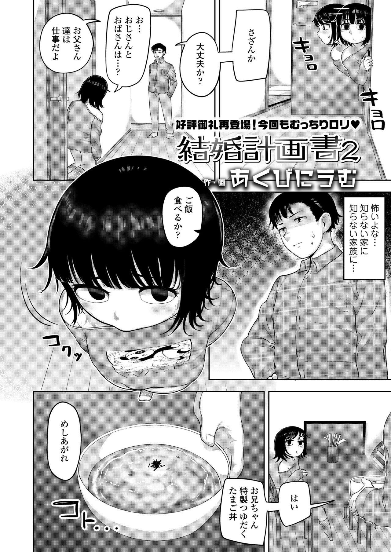 Page 236