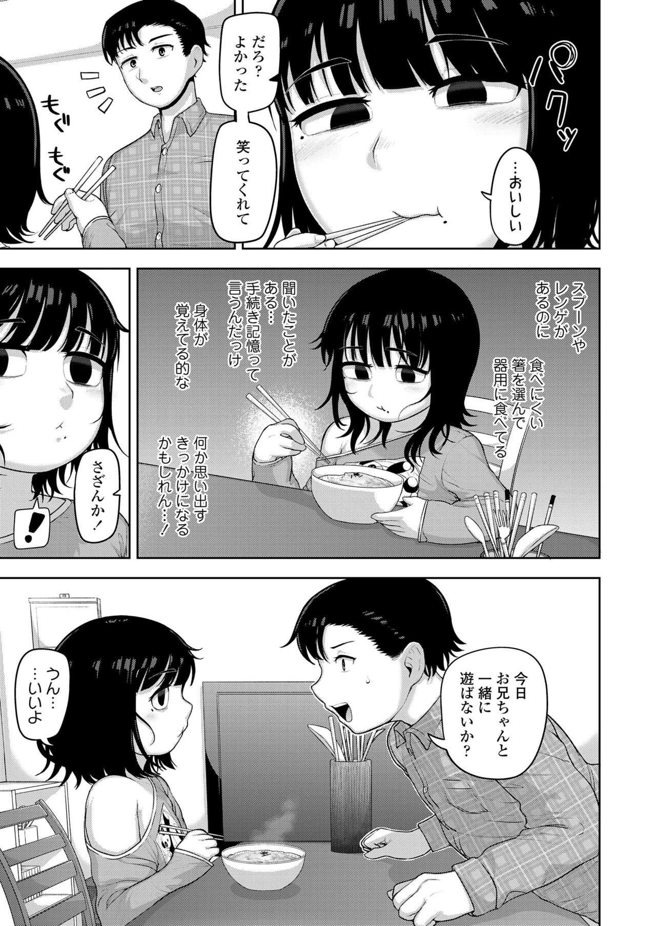 Page 237