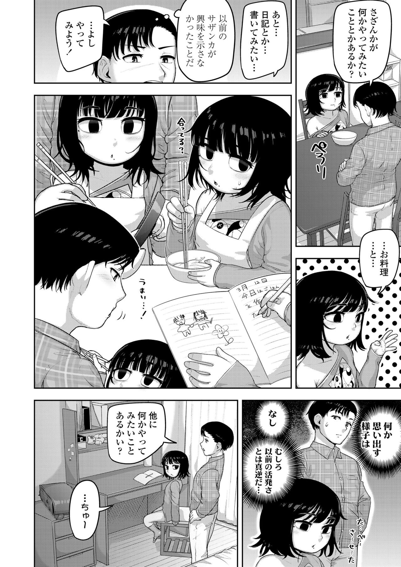 Page 238