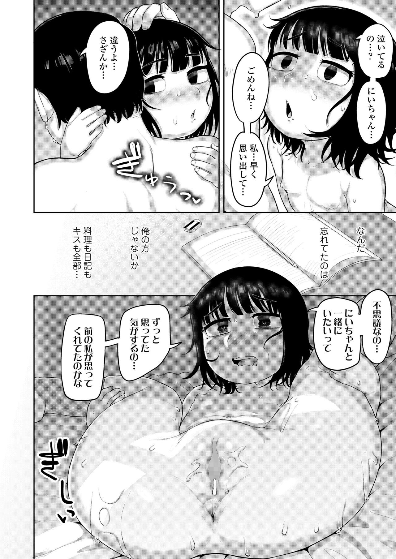 Page 250