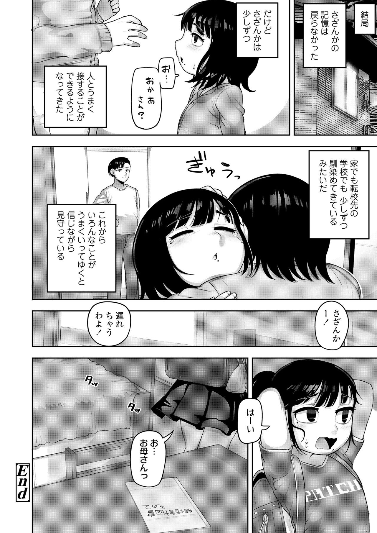 Page 254