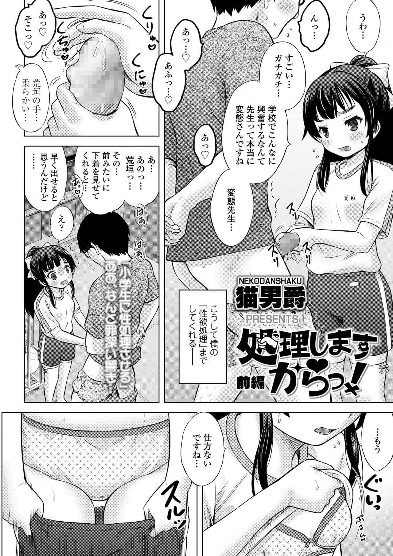 Page 256
