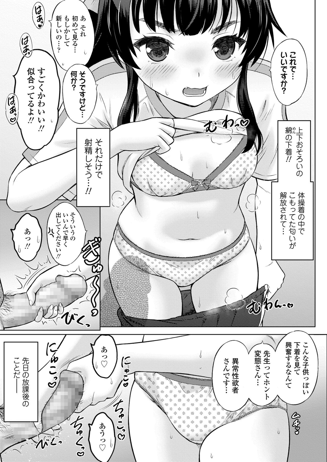 Page 257