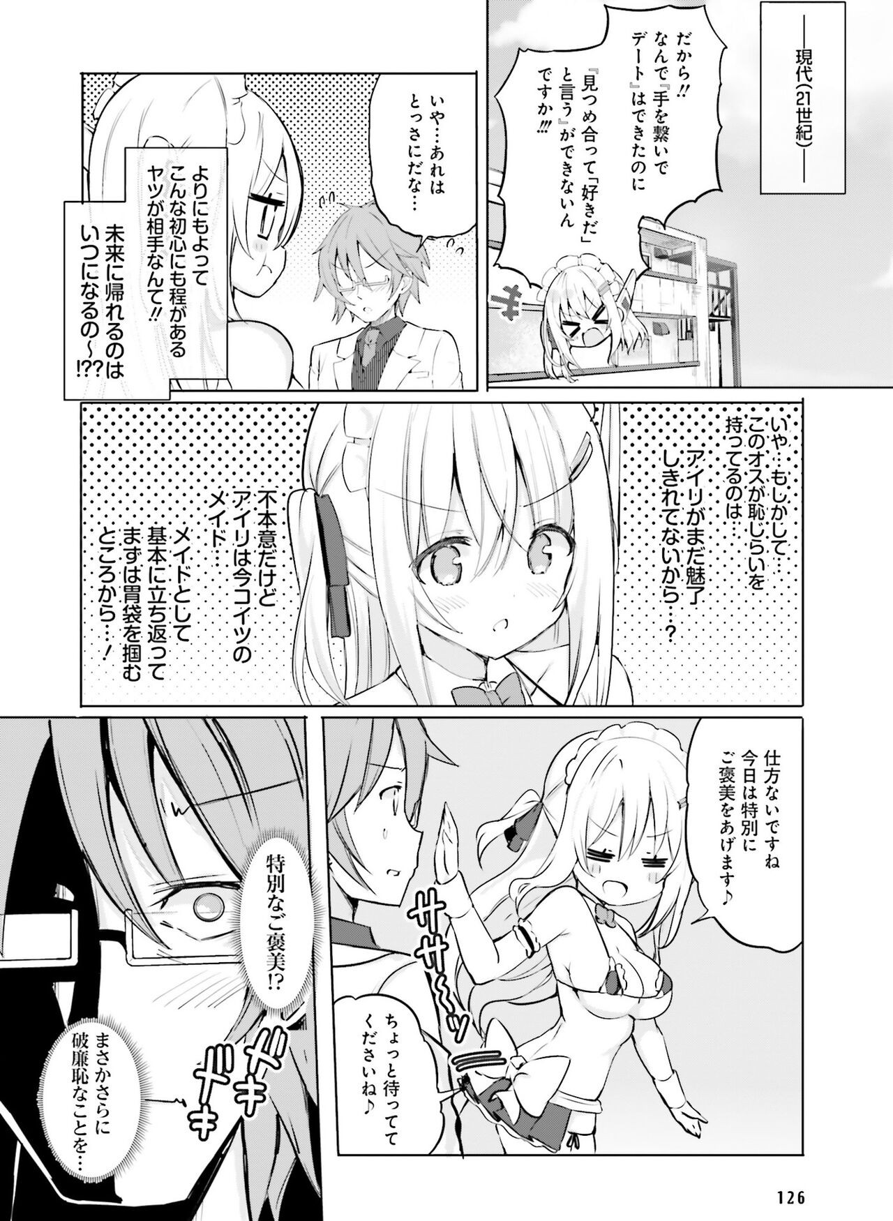Page 117
