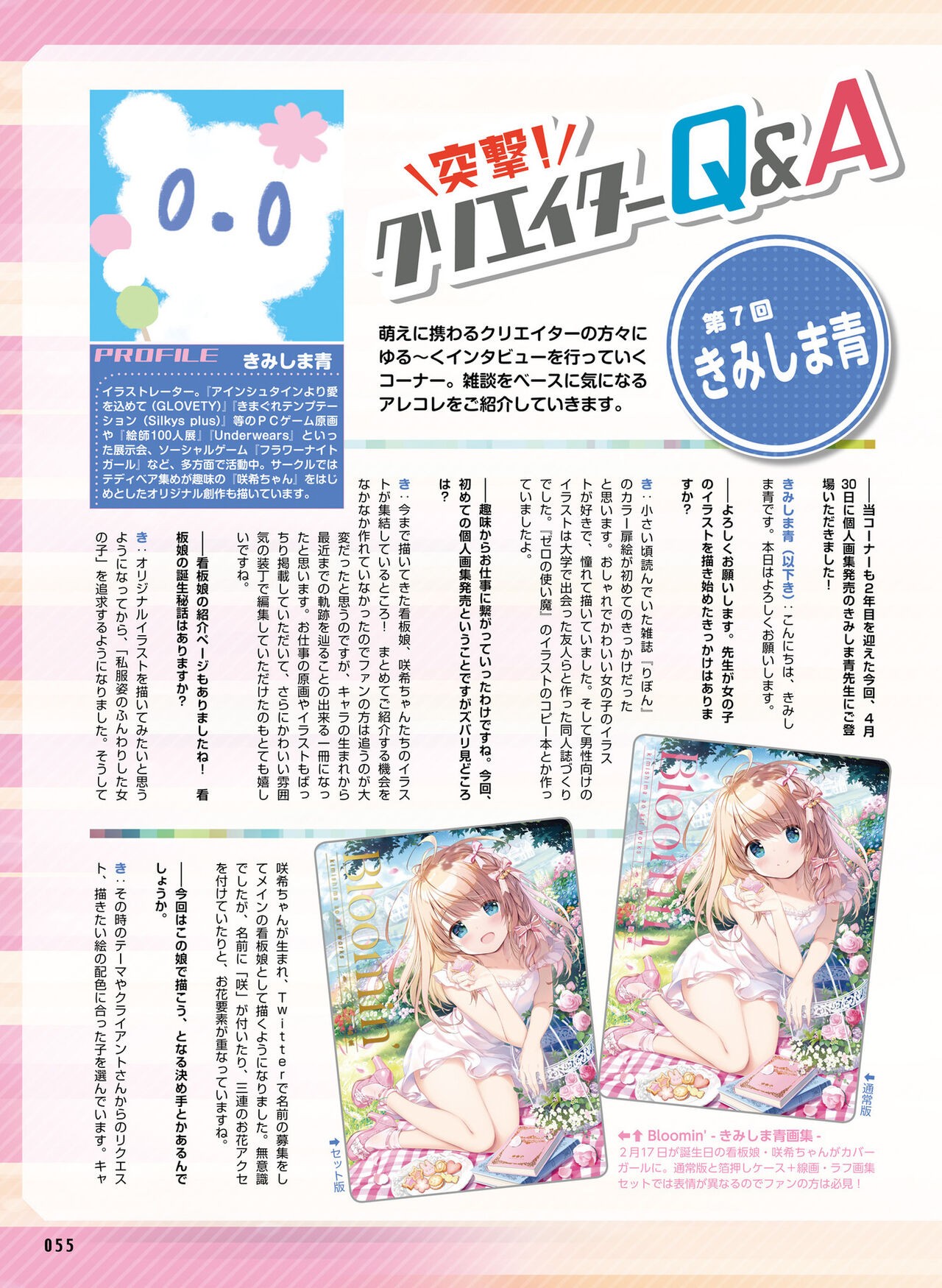 Page 51