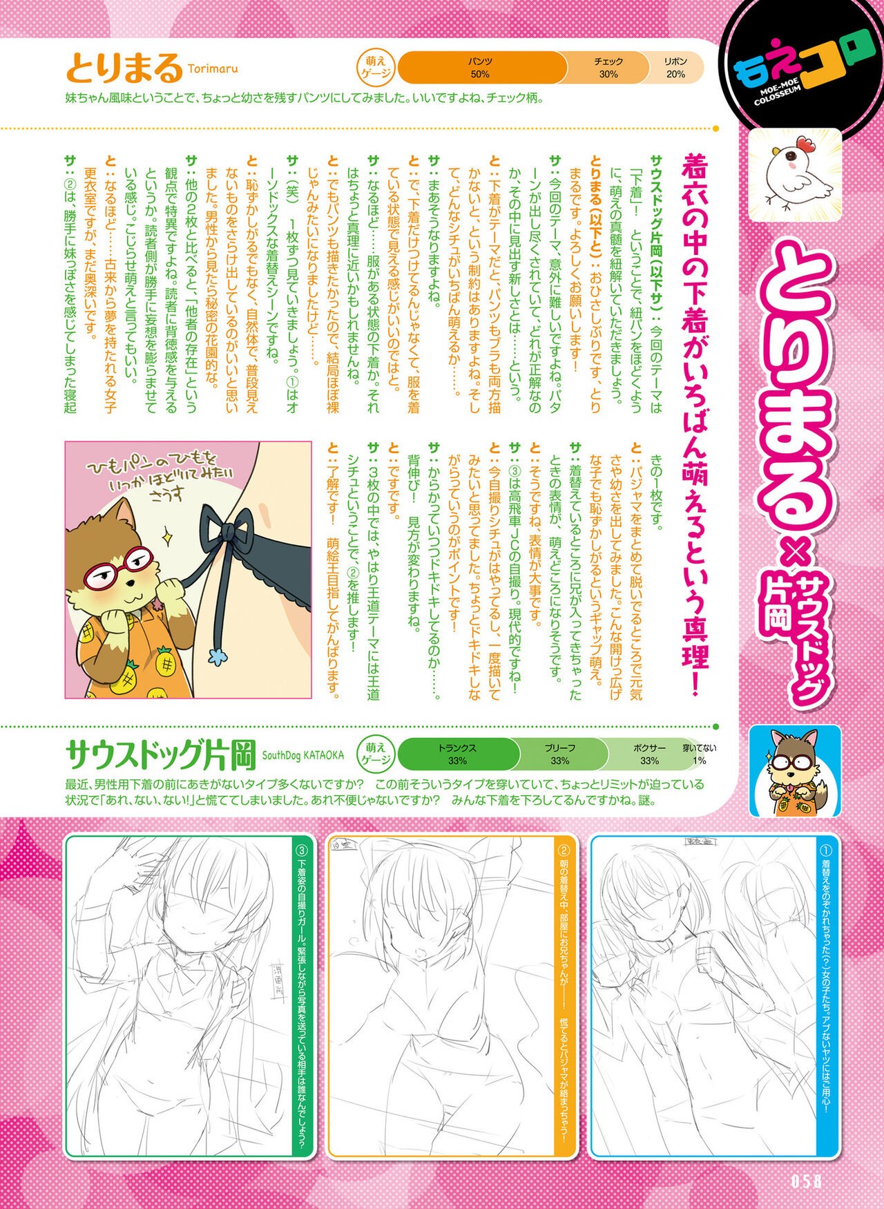 Page 54