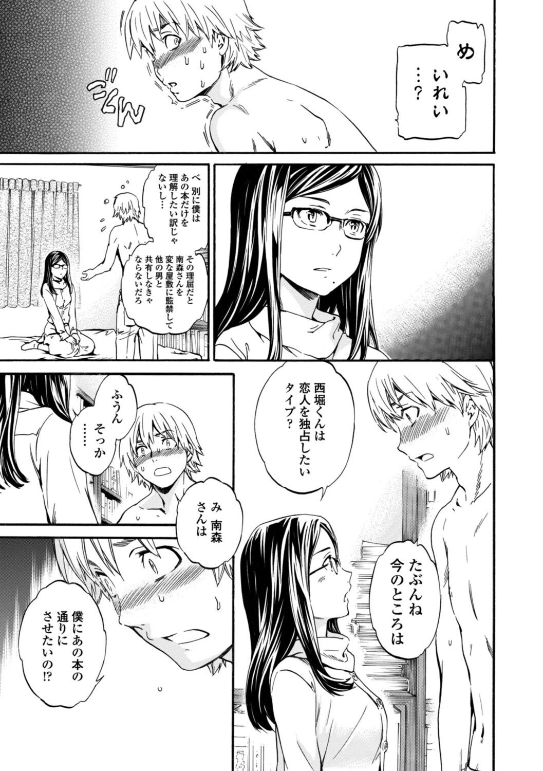 Page 183