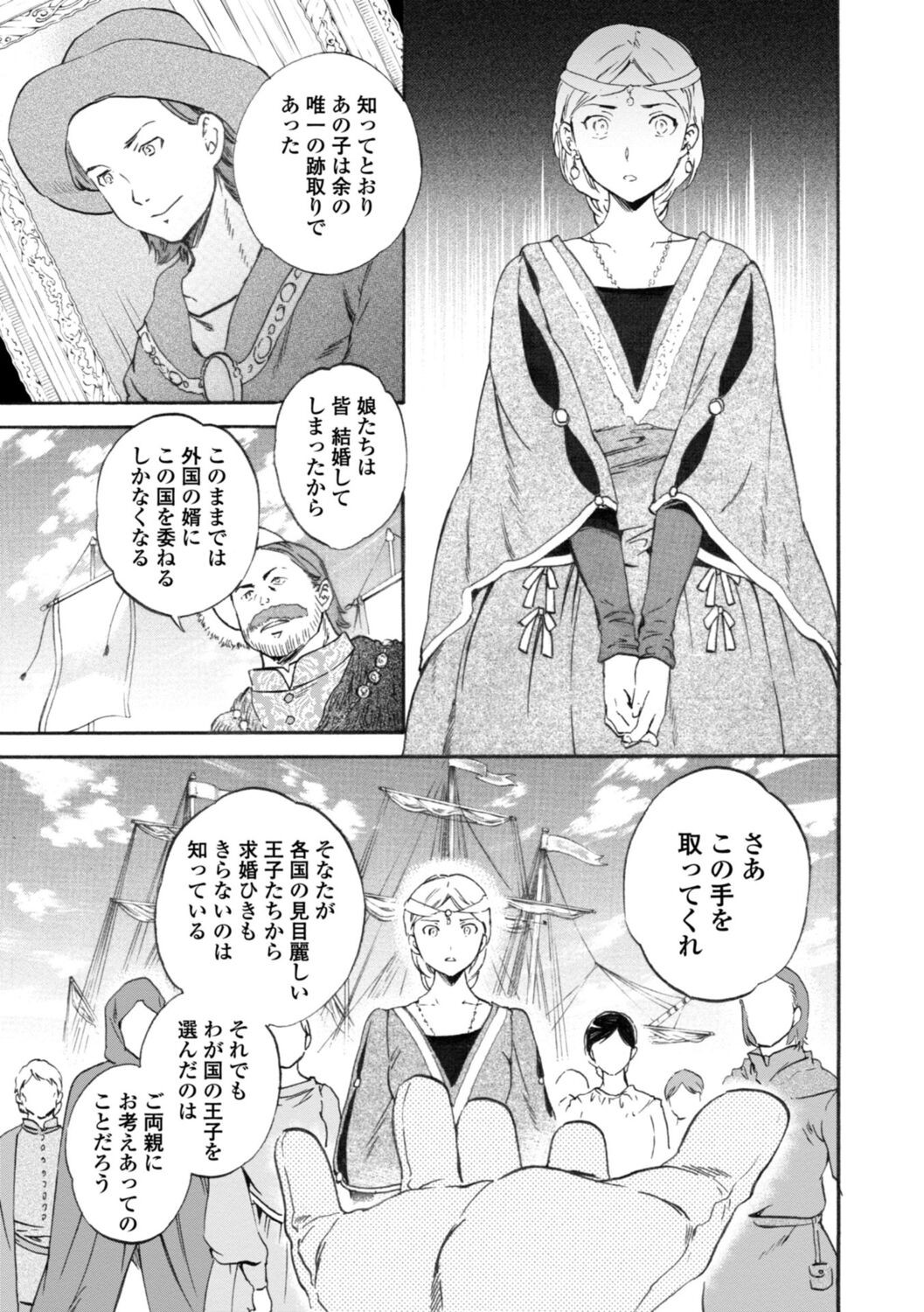 Page 201