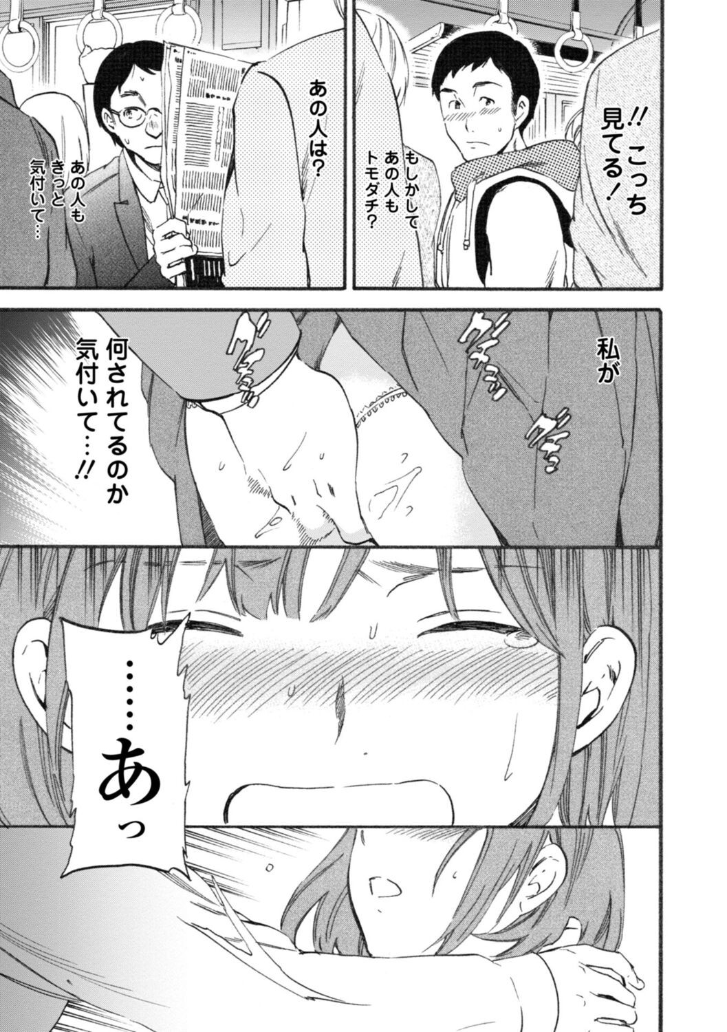 Page 71