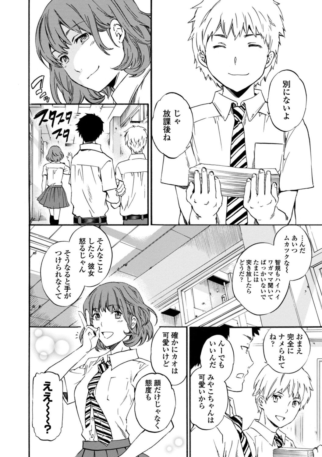 Page 80