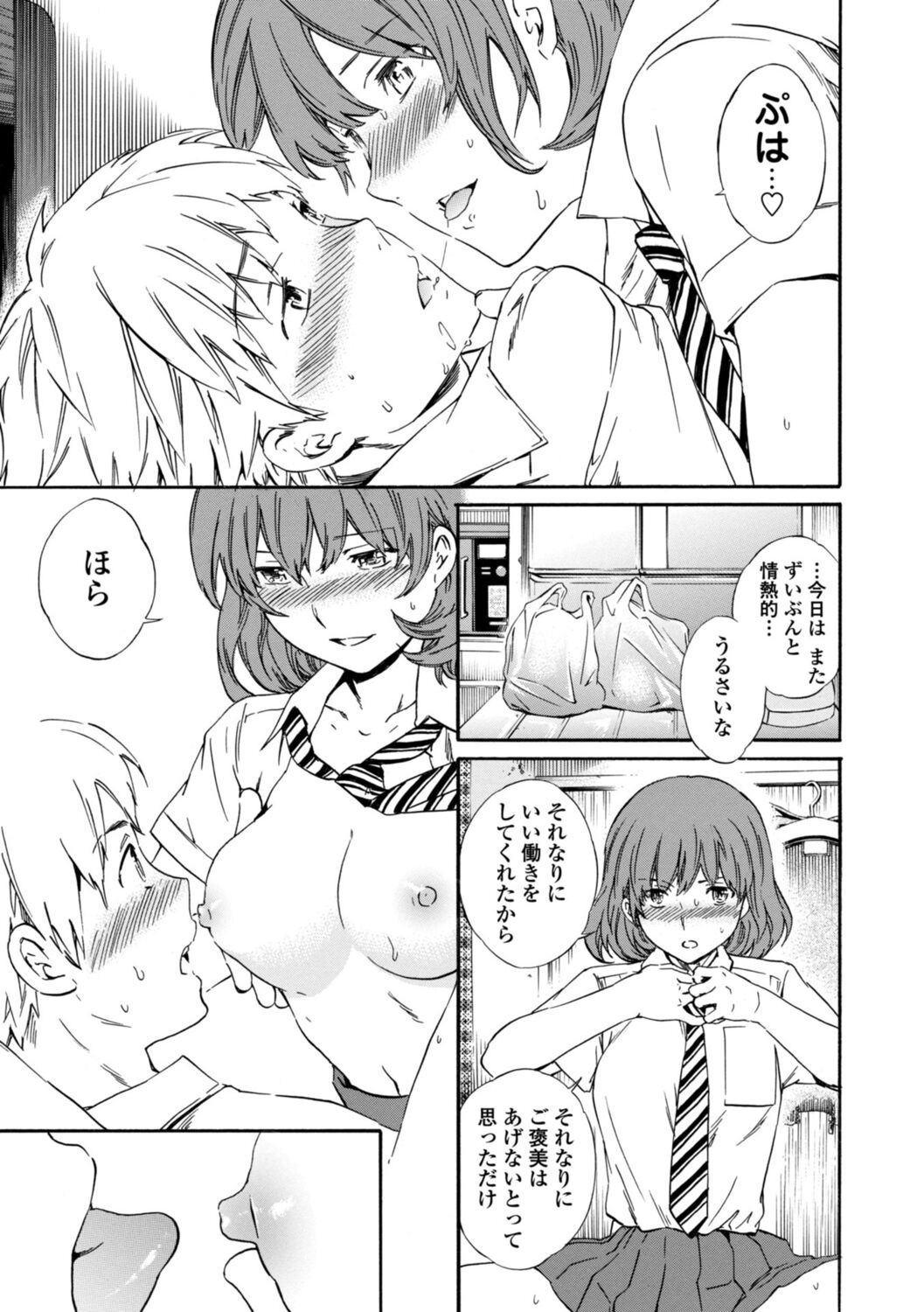 Page 83