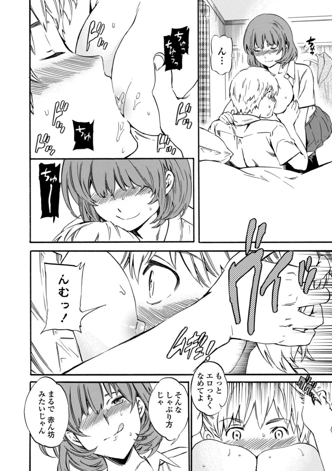 Page 84