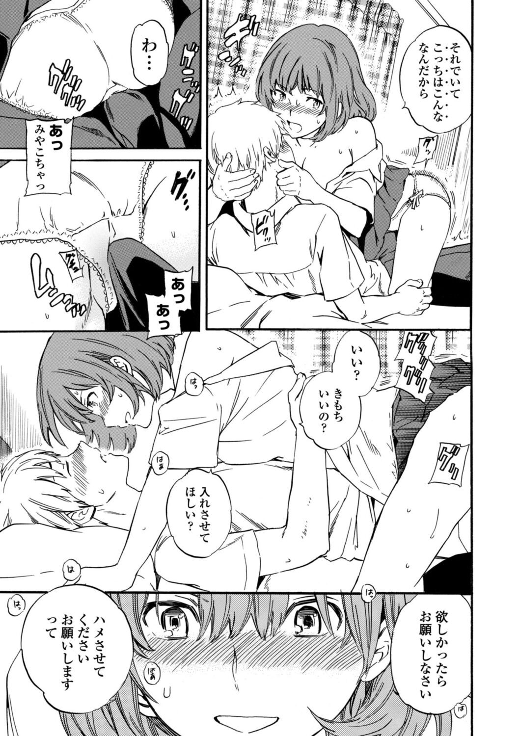 Page 85