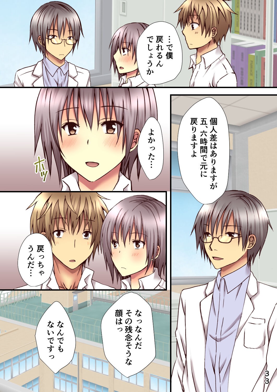Page 33