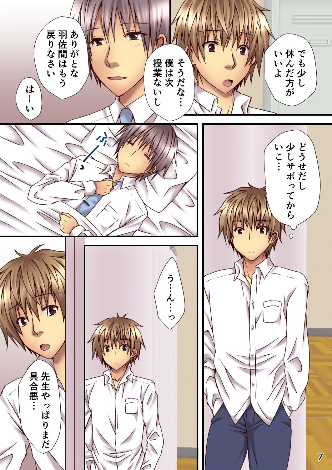 Page 7