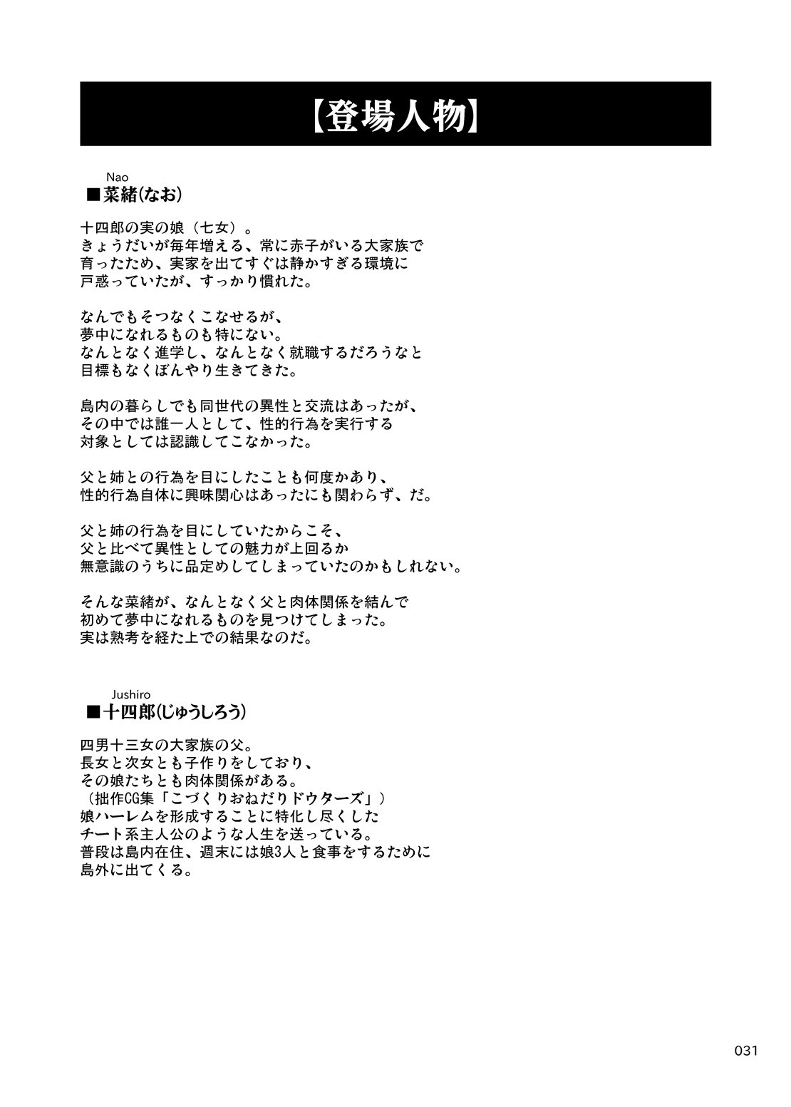 Page 31