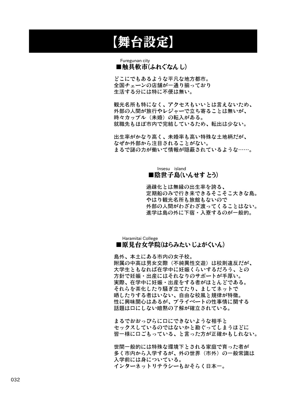 Page 32