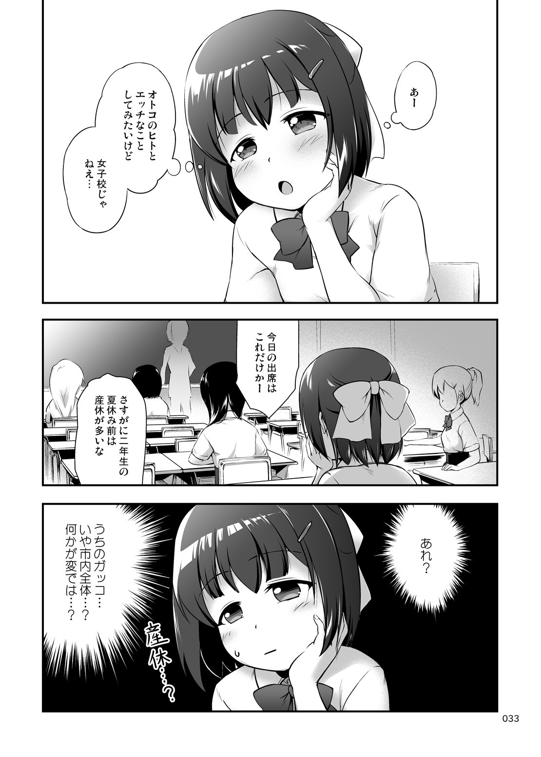 Page 33