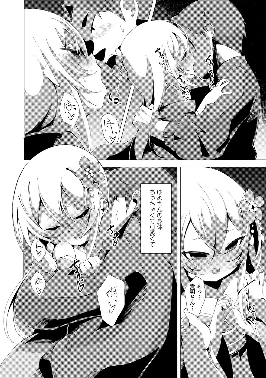 Page 117