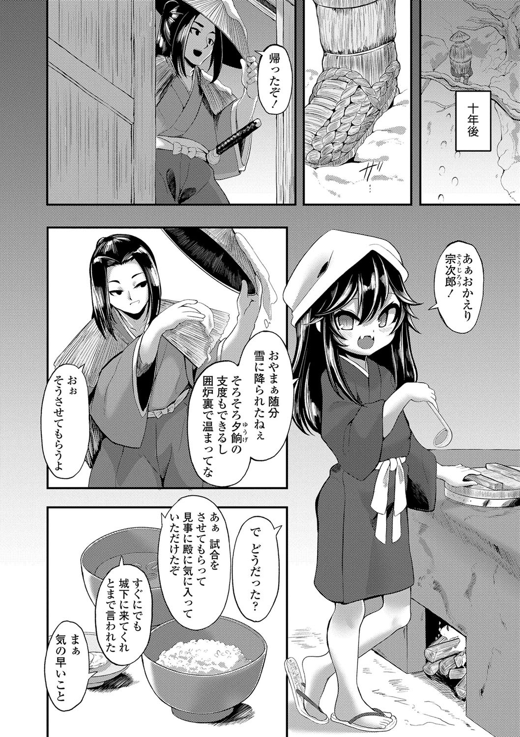 Page 143