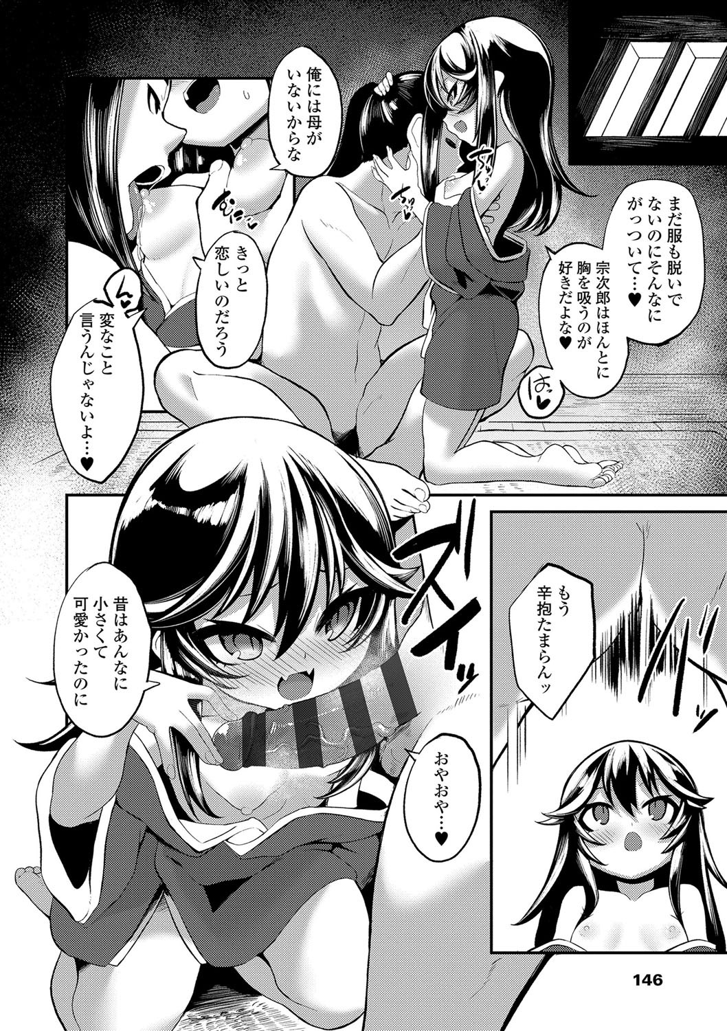 Page 147