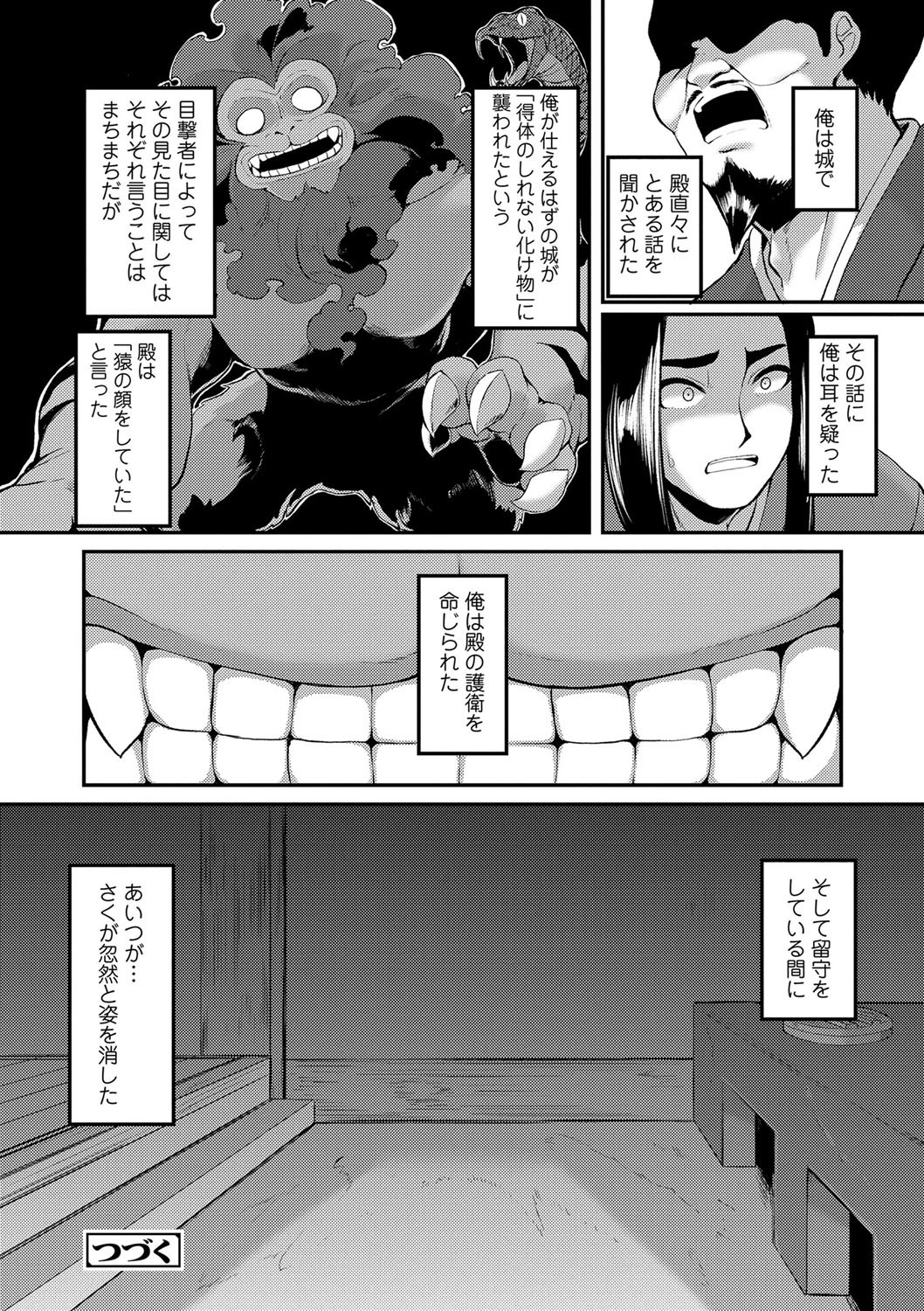 Page 171