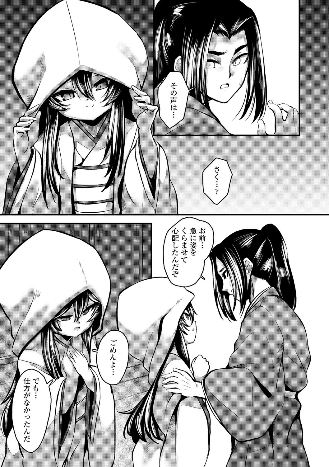 Page 176