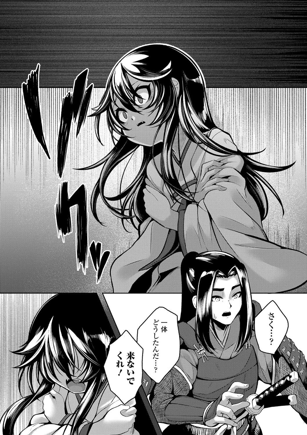 Page 196