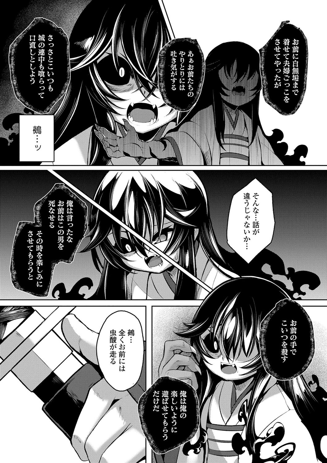 Page 198
