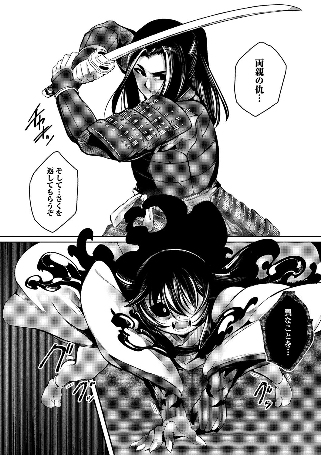 Page 199