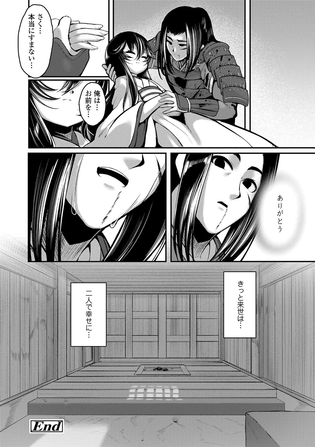 Page 207