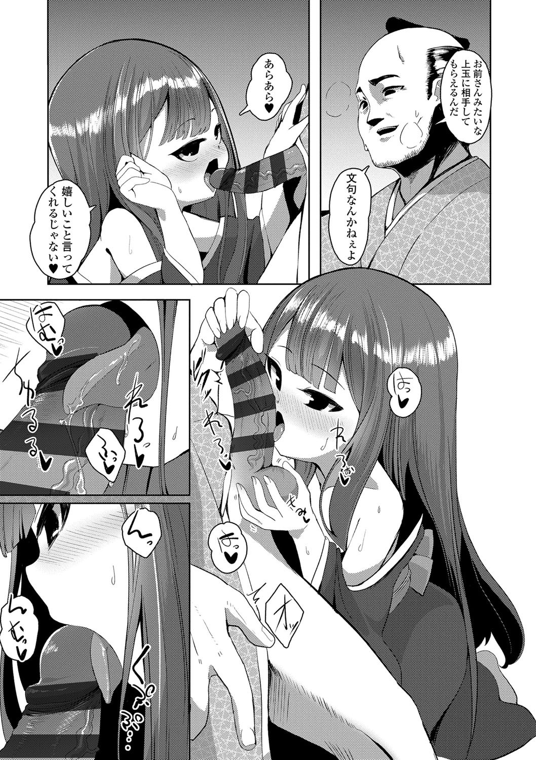Page 64