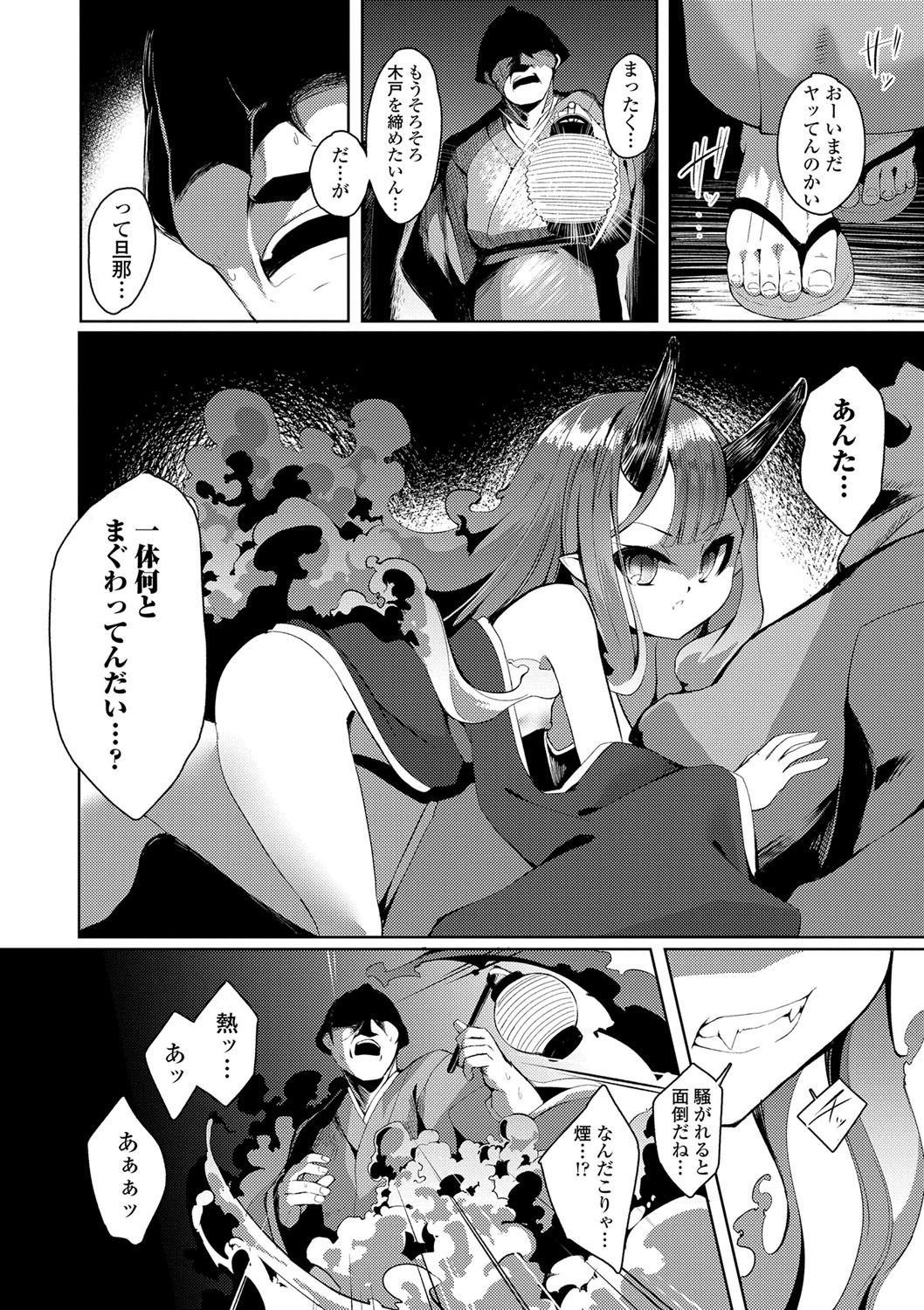 Page 79