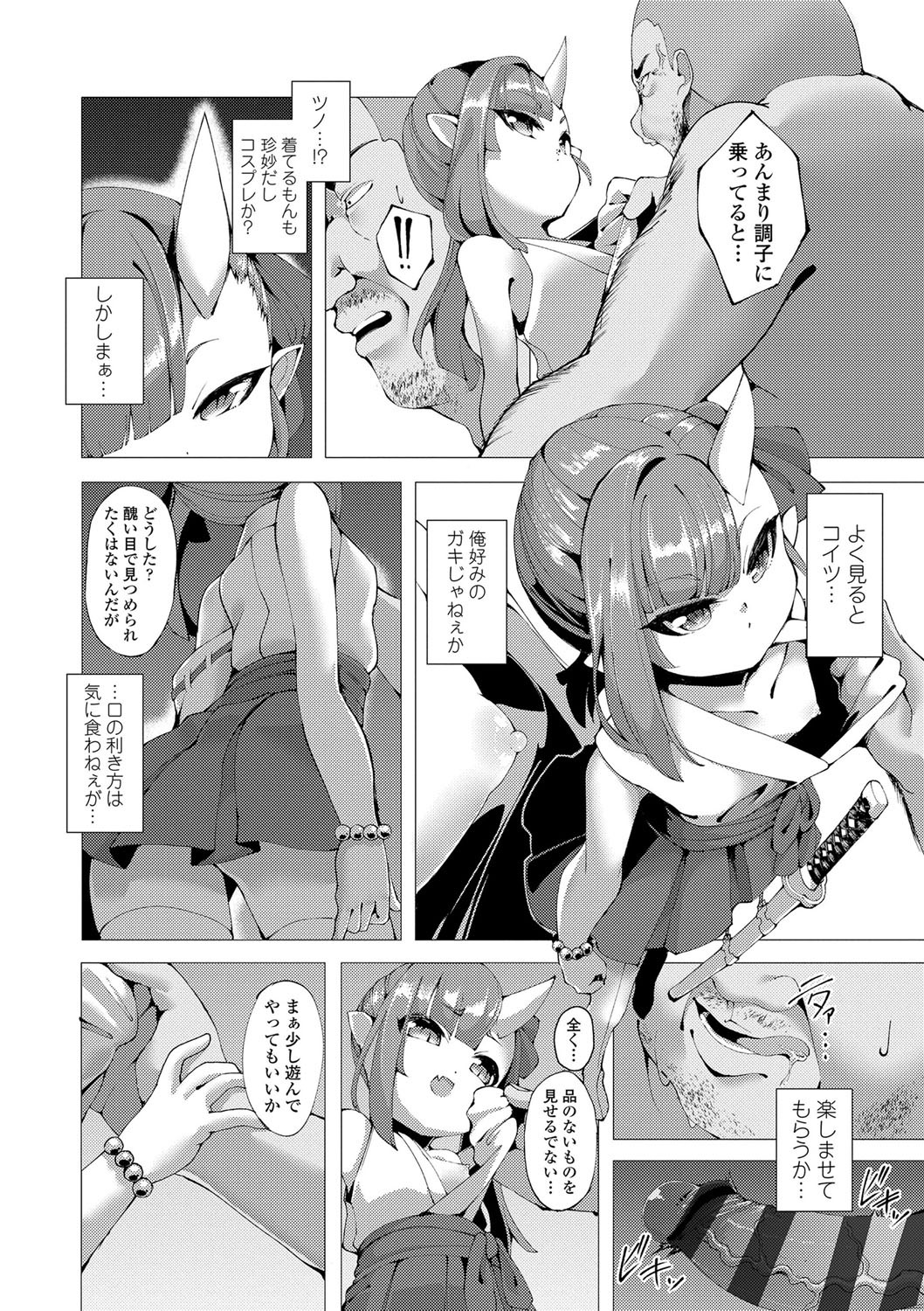 Page 91