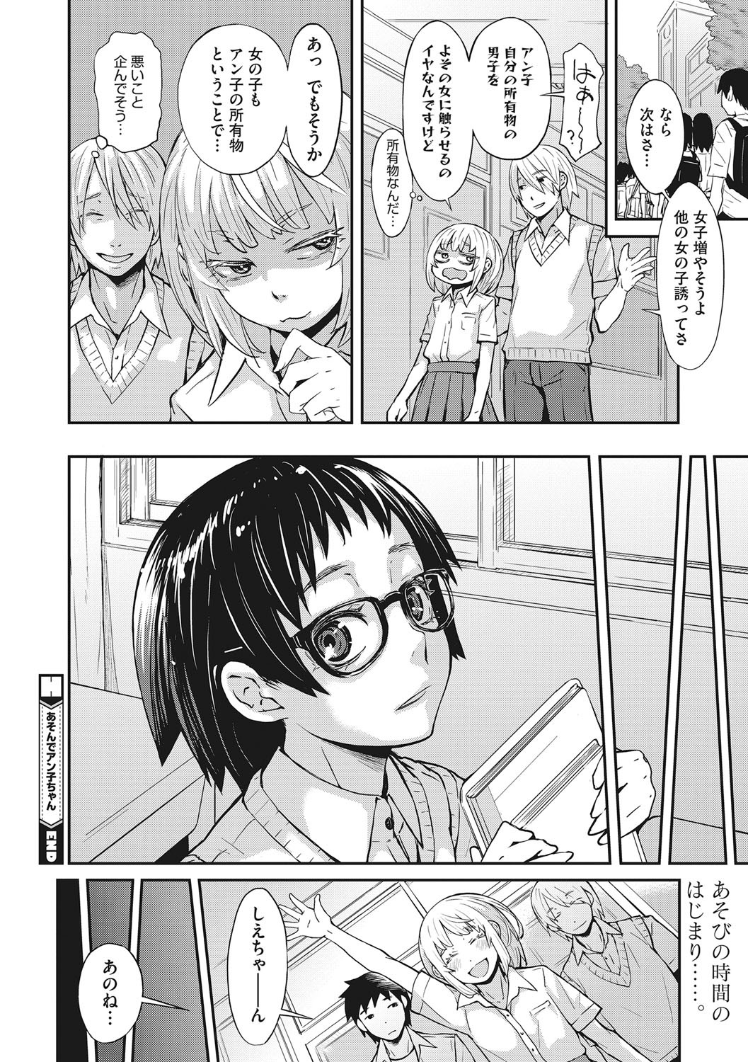 Page 103
