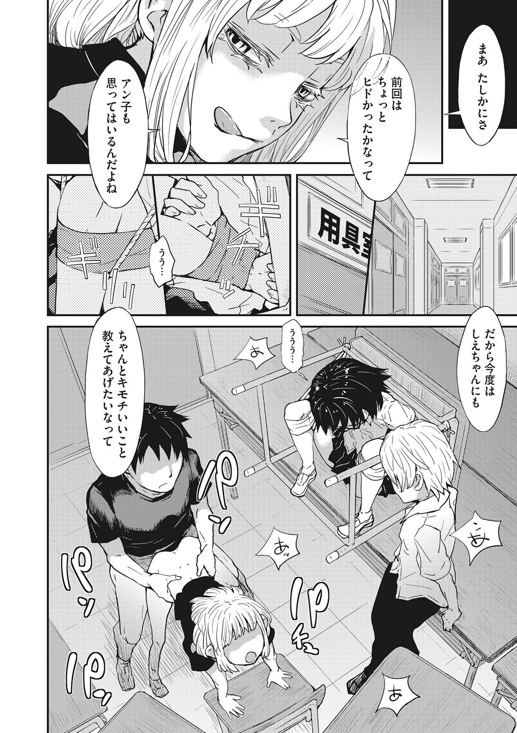 Page 51