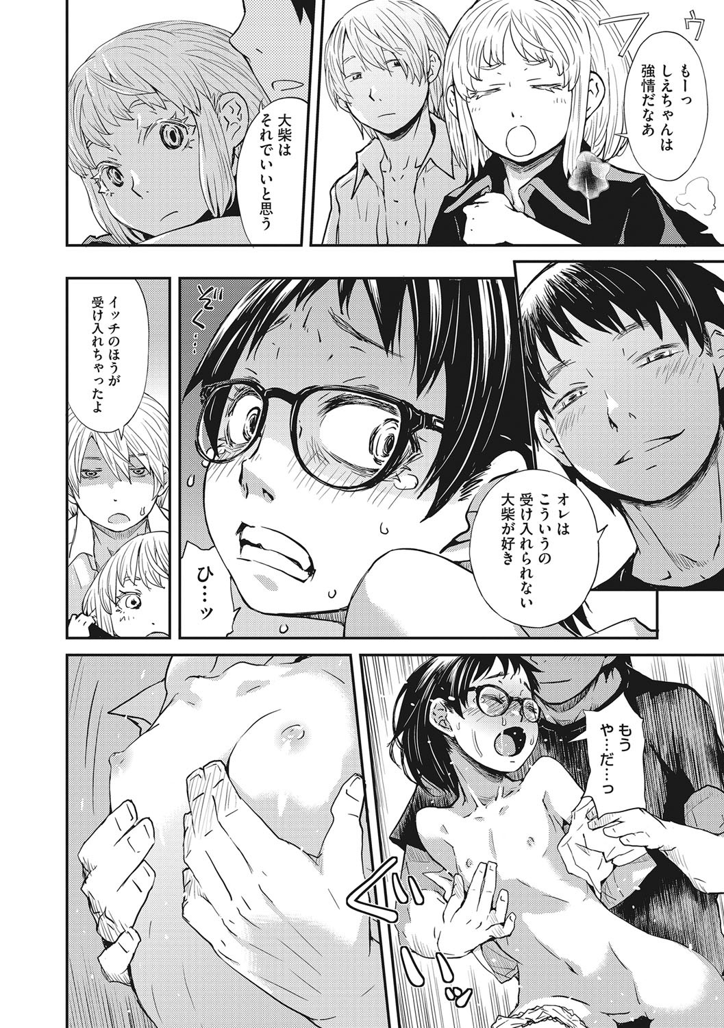 Page 71