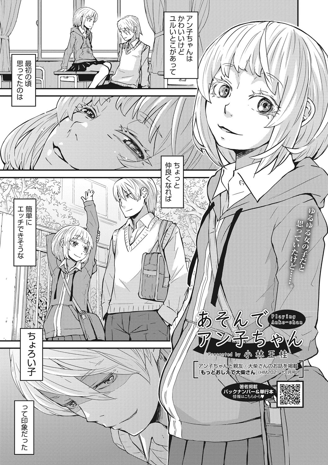 Page 76