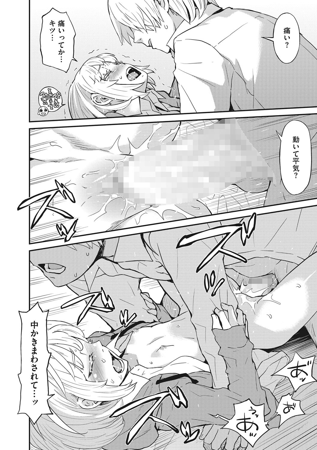 Page 81