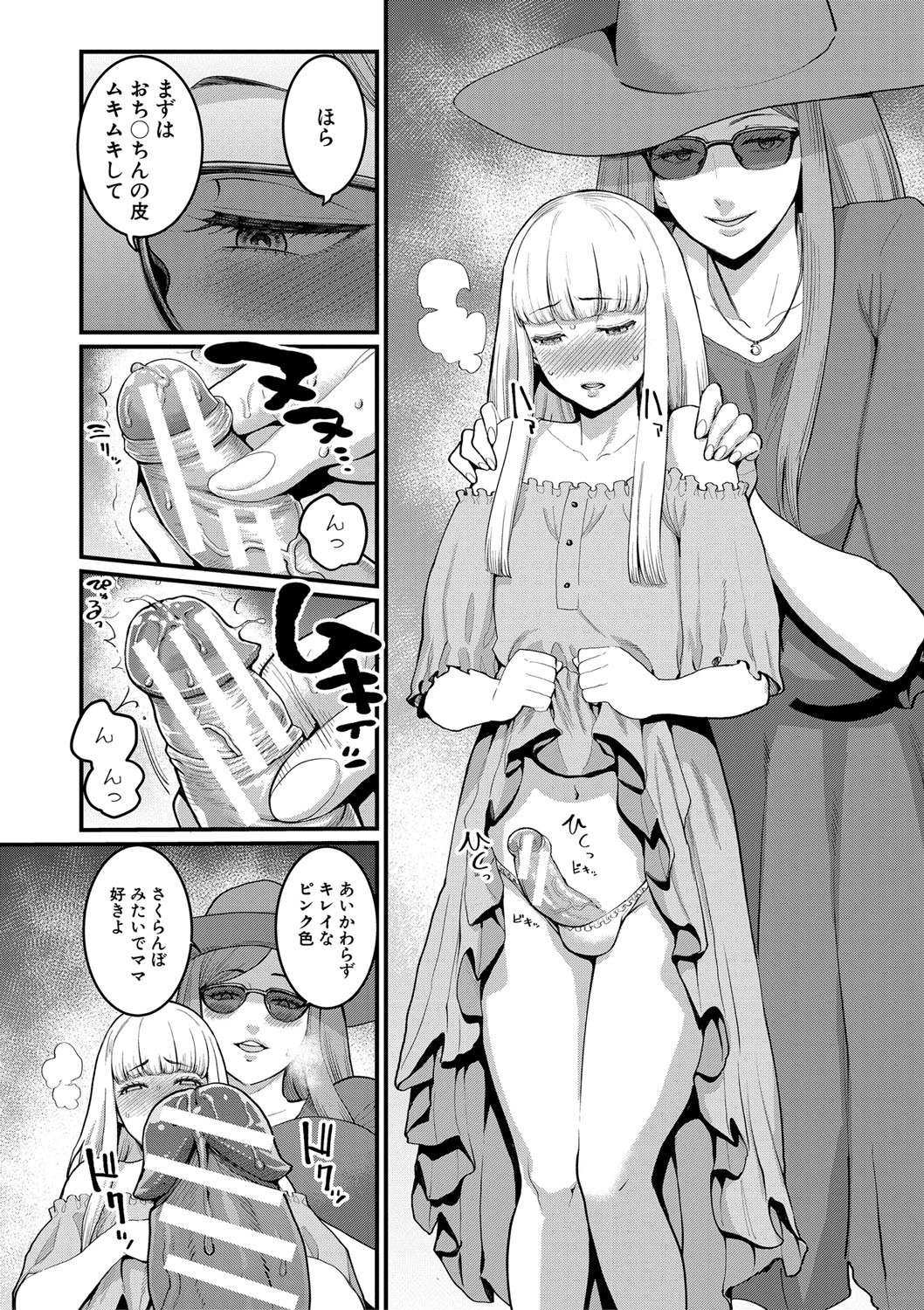 Page 105
