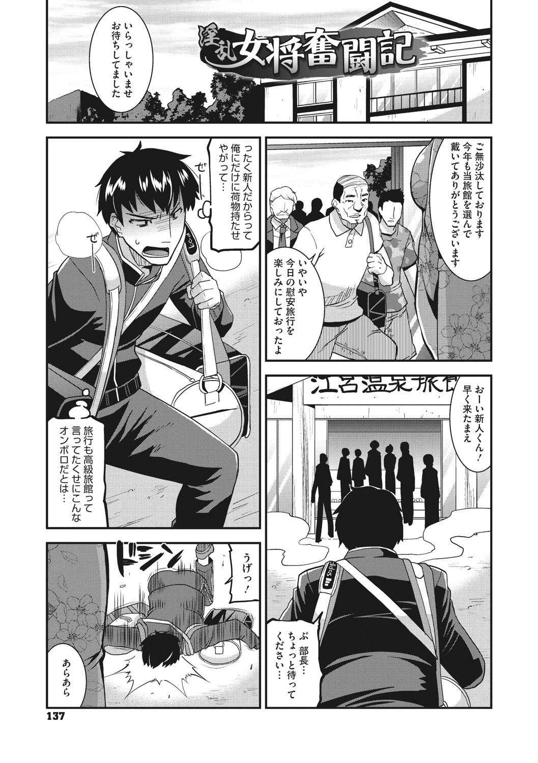 Page 138
