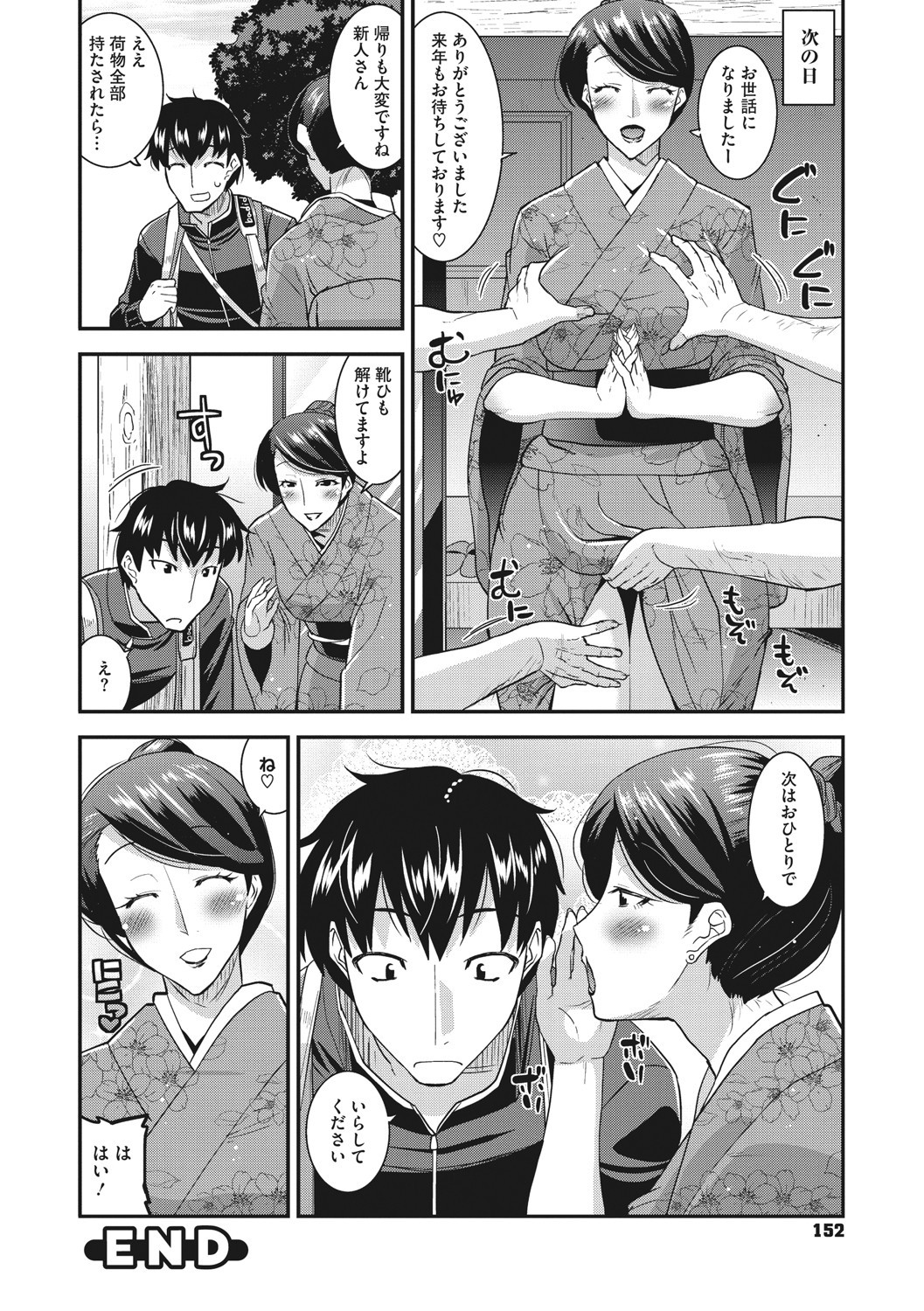 Page 153