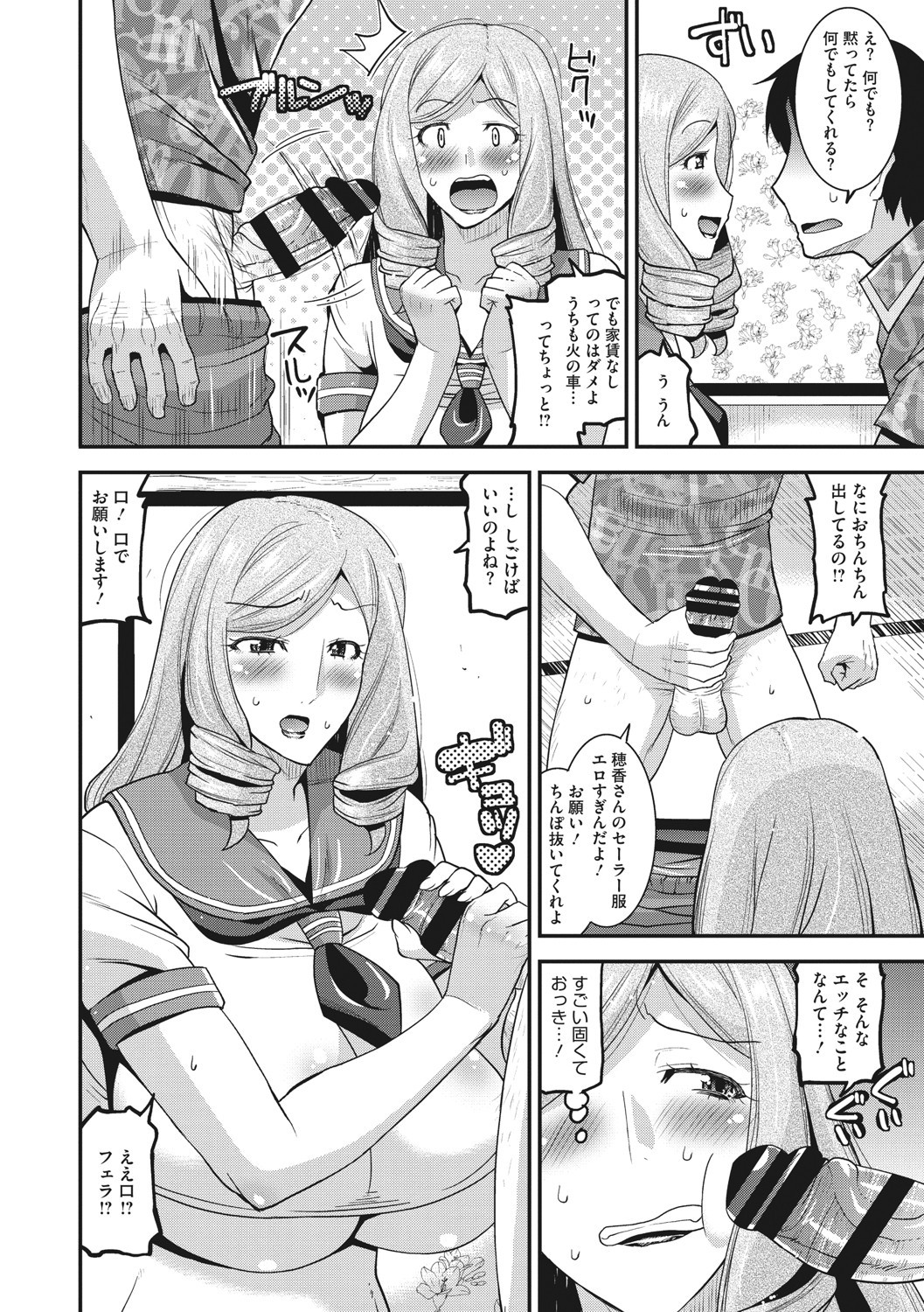 Page 193