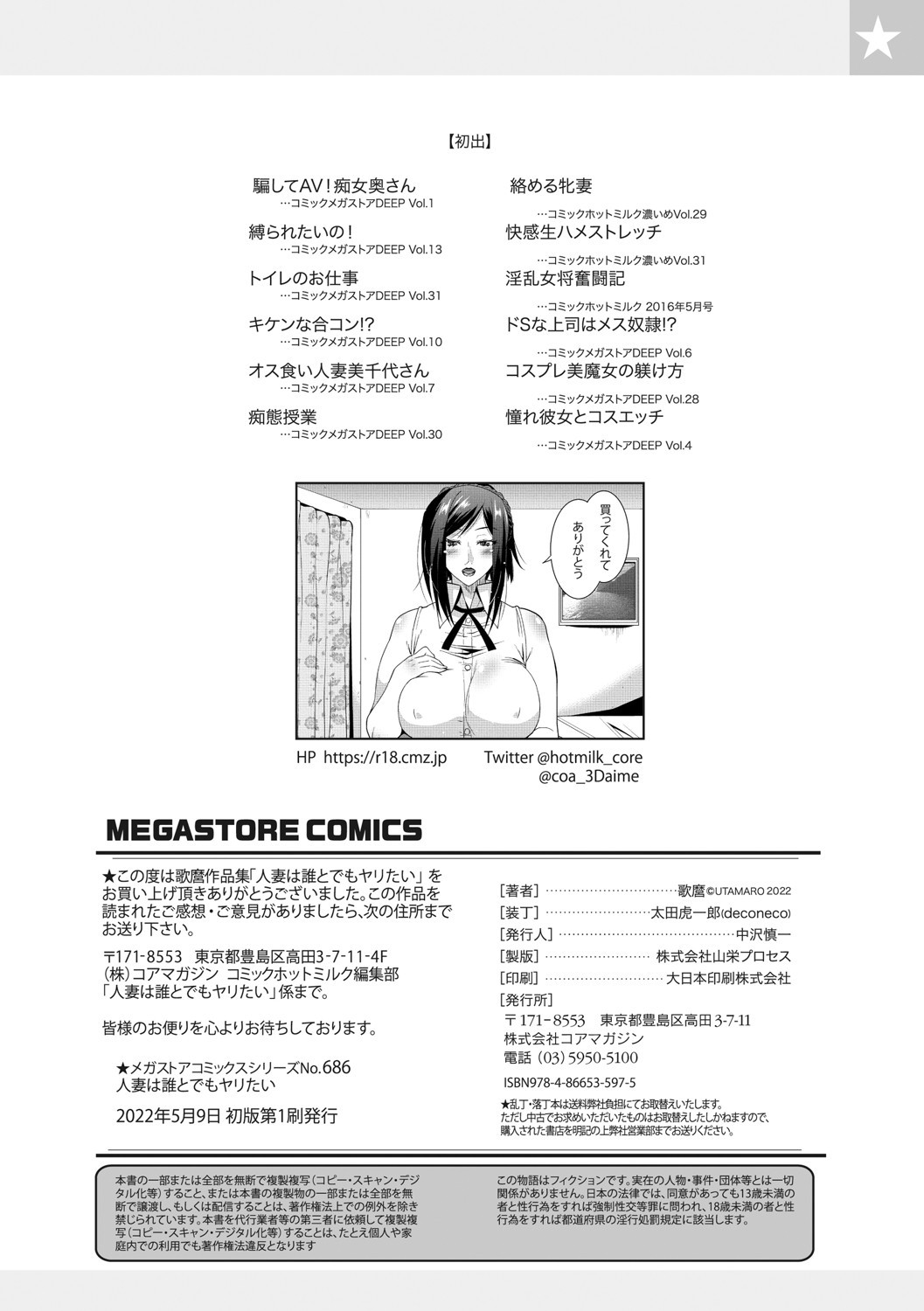 Page 211