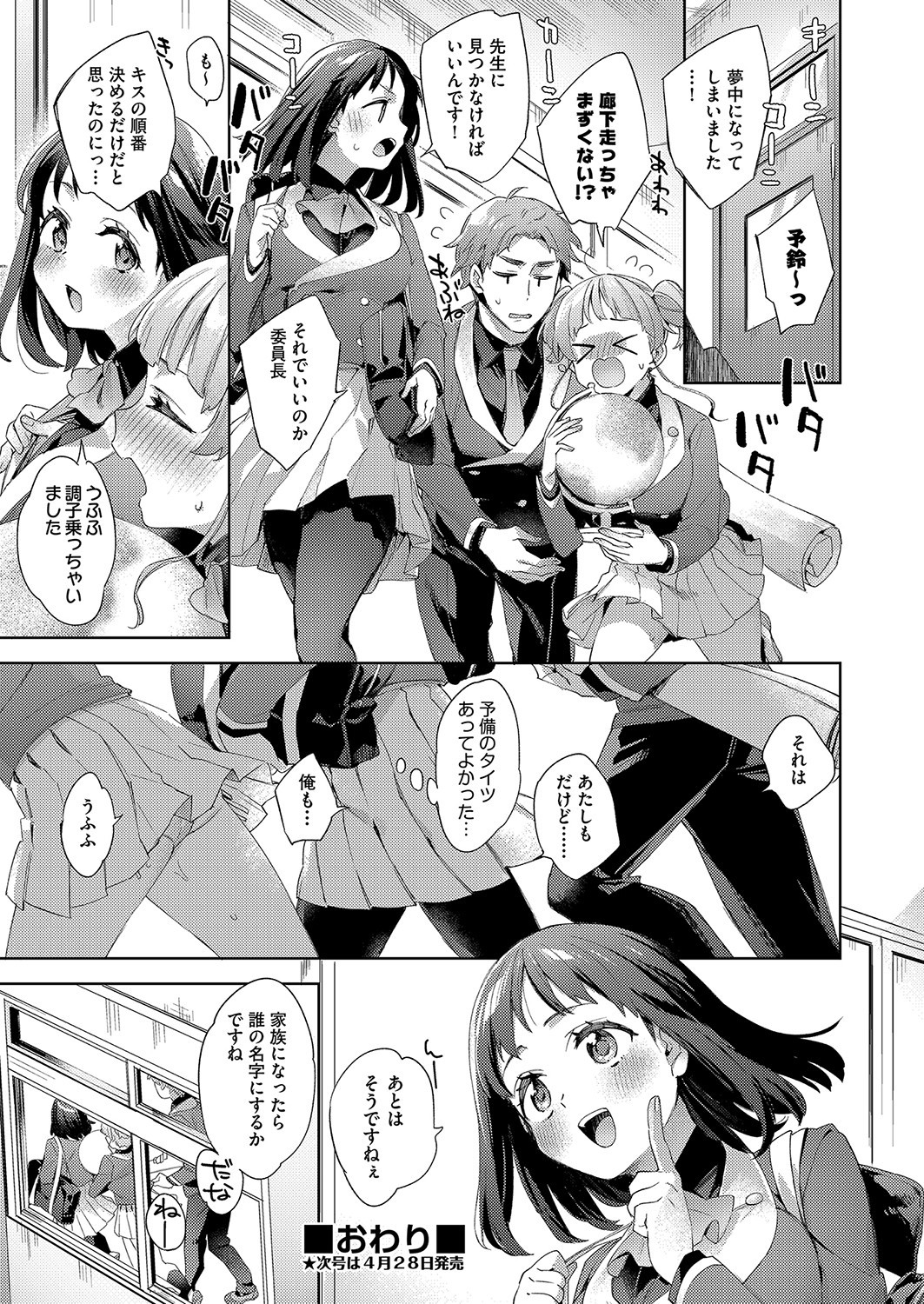 Page 159