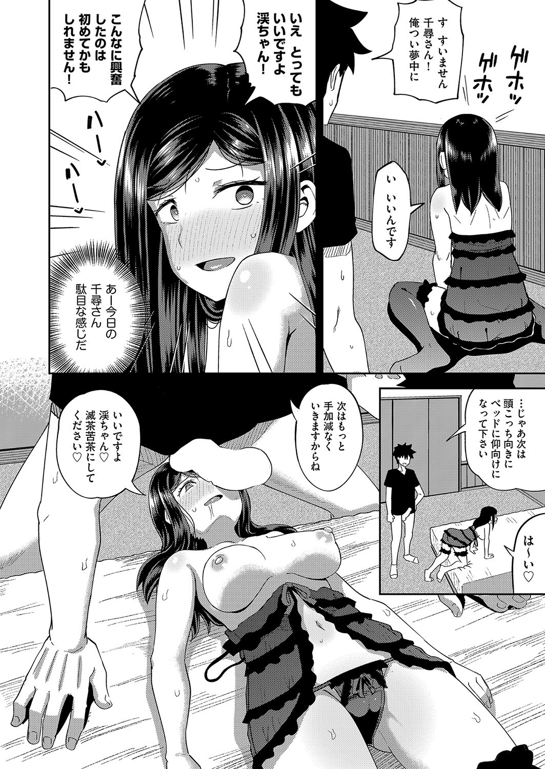 Page 167