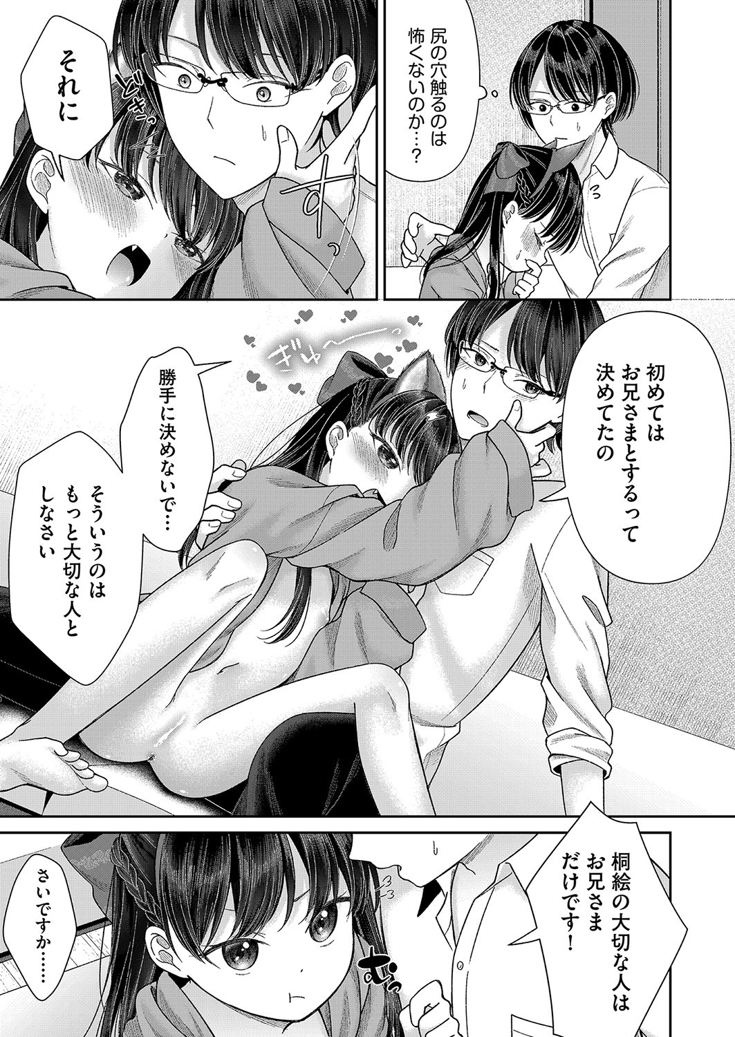 Page 196