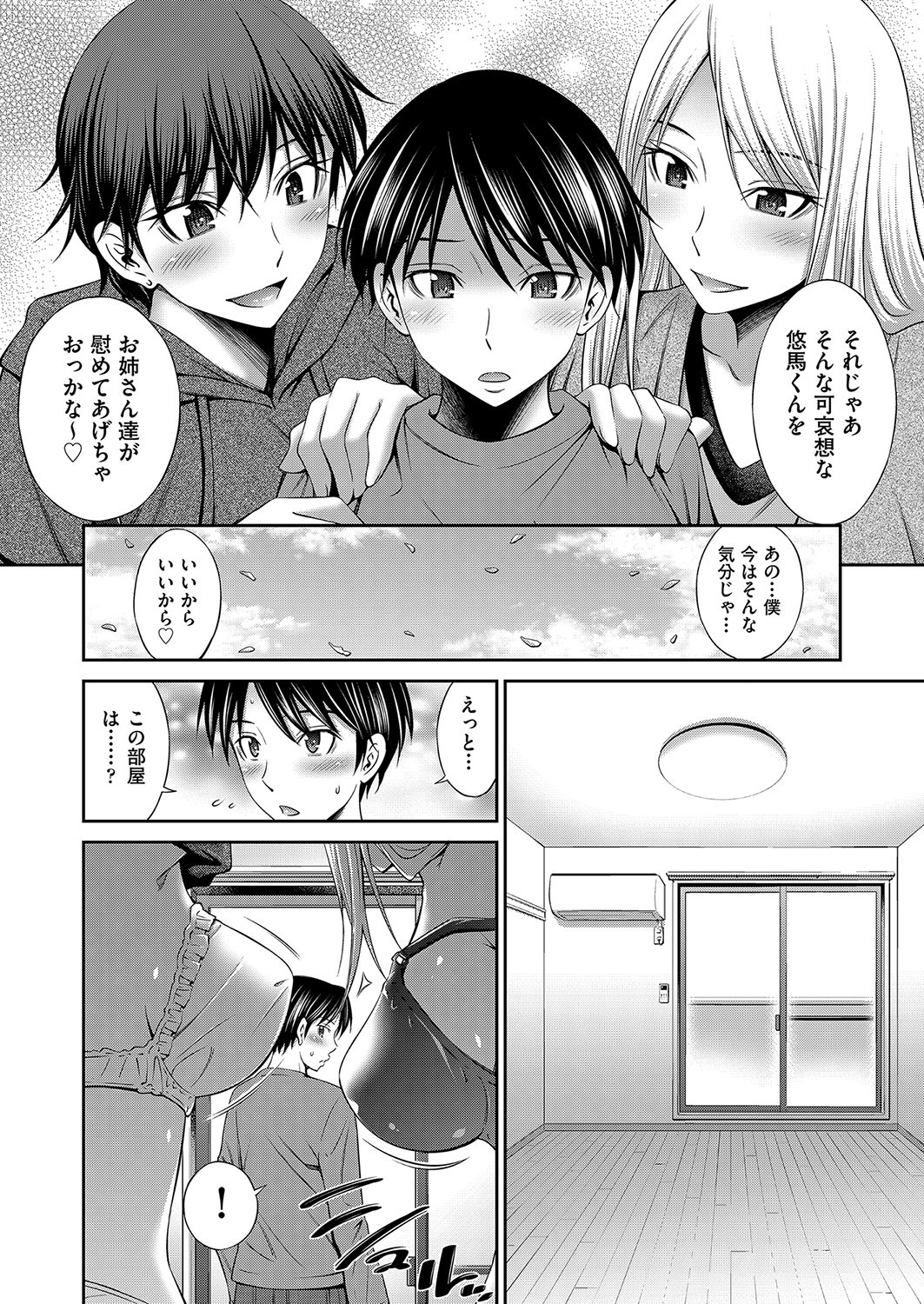 Page 207