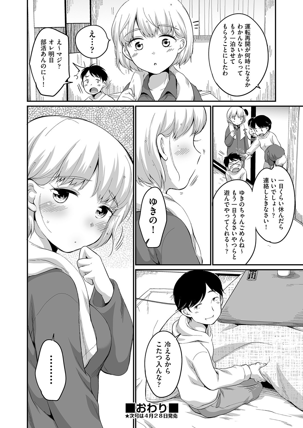 Page 253
